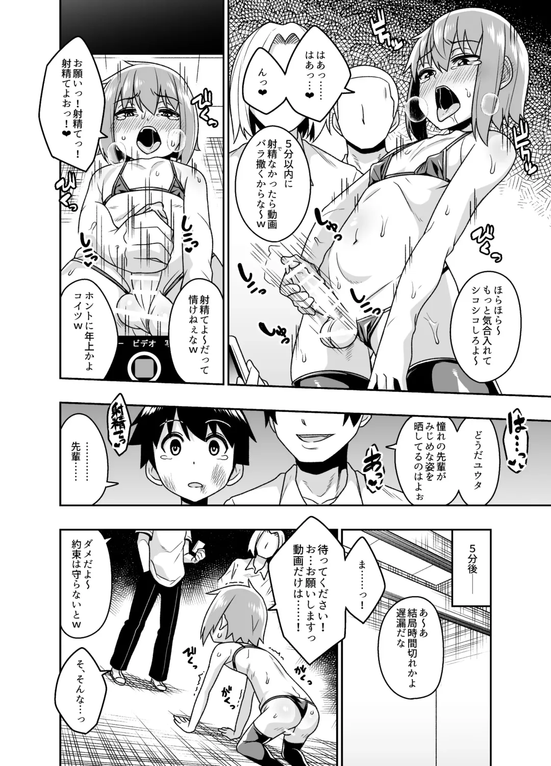 [Shinagawa Mikuzu] Sokuochi Josou Danshi Shuu Haiboku Hen Fhentai - Page 4