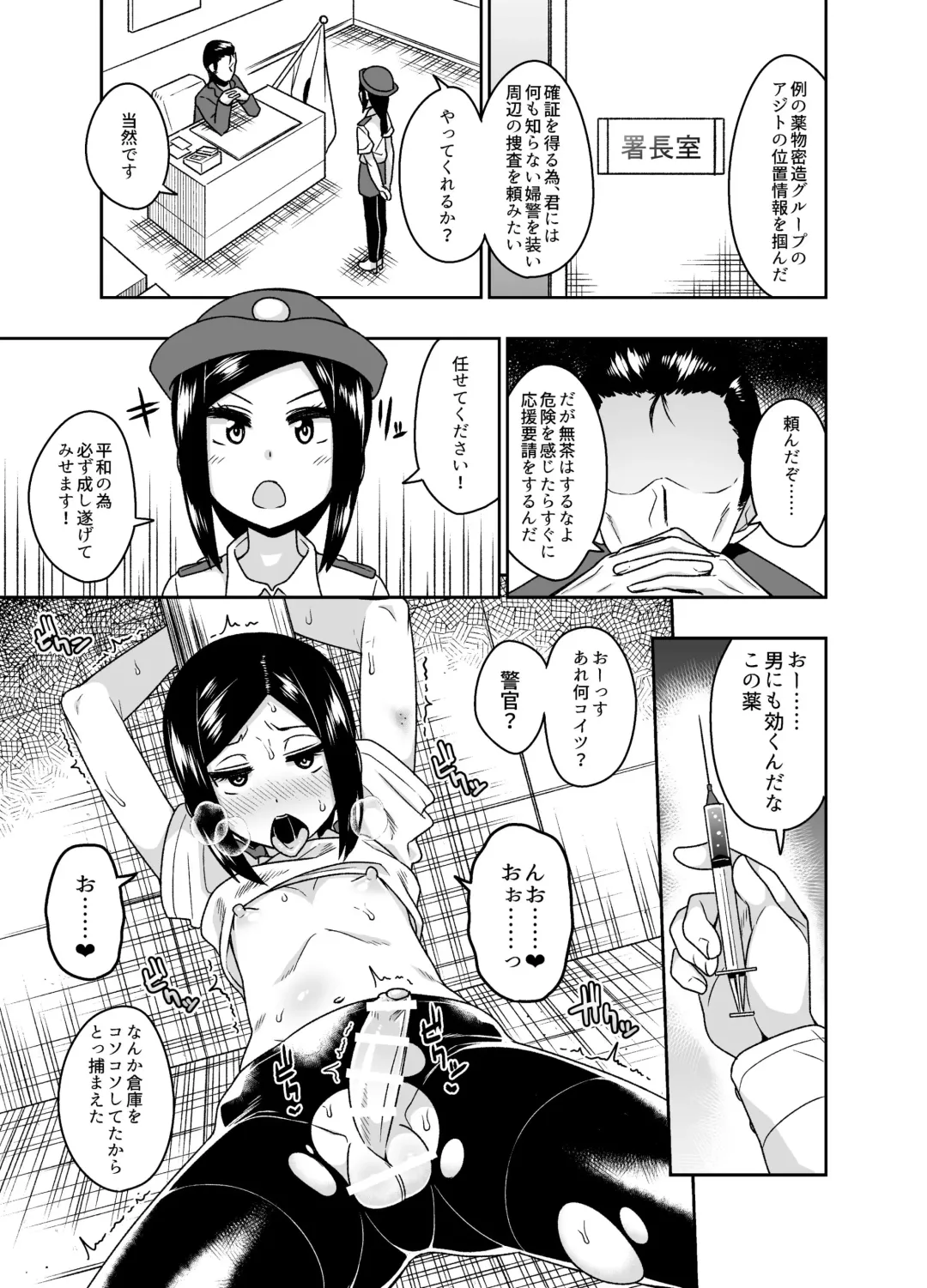 [Shinagawa Mikuzu] Sokuochi Josou Danshi Shuu Haiboku Hen Fhentai - Page 7