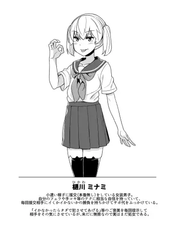 [Shinagawa Mikuzu] Sokuochi Josou Danshi Shuu Haiboku Hen Fhentai - Page 10