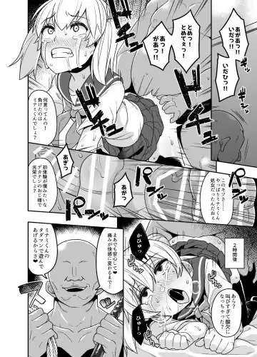 [Shinagawa Mikuzu] Sokuochi Josou Danshi Shuu Haiboku Hen Fhentai - Page 12
