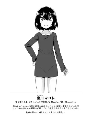 [Shinagawa Mikuzu] Sokuochi Josou Danshi Shuu Haiboku Hen Fhentai - Page 14