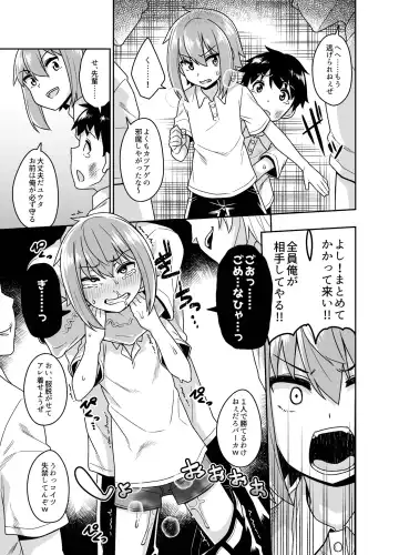 [Shinagawa Mikuzu] Sokuochi Josou Danshi Shuu Haiboku Hen Fhentai - Page 3
