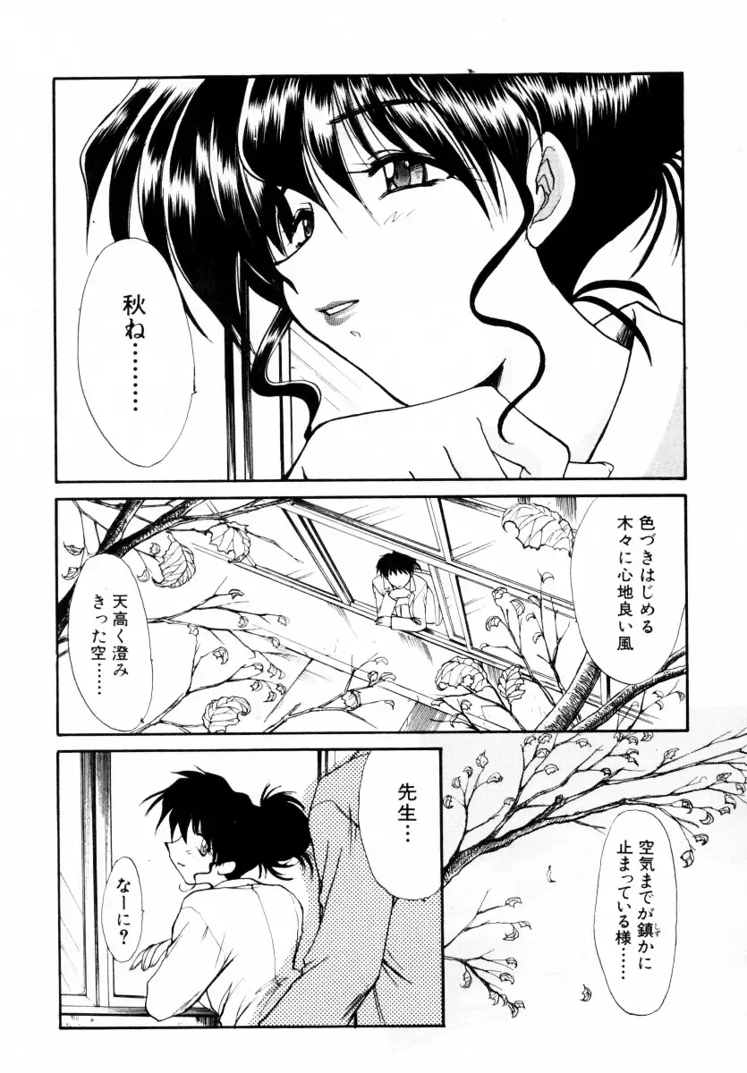 [Itaba Hiroshi] SAMPLE Fhentai - Page 108