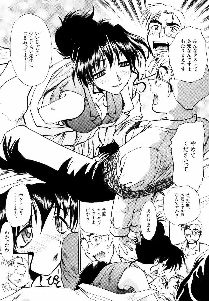 [Itaba Hiroshi] SAMPLE Fhentai - Page 112