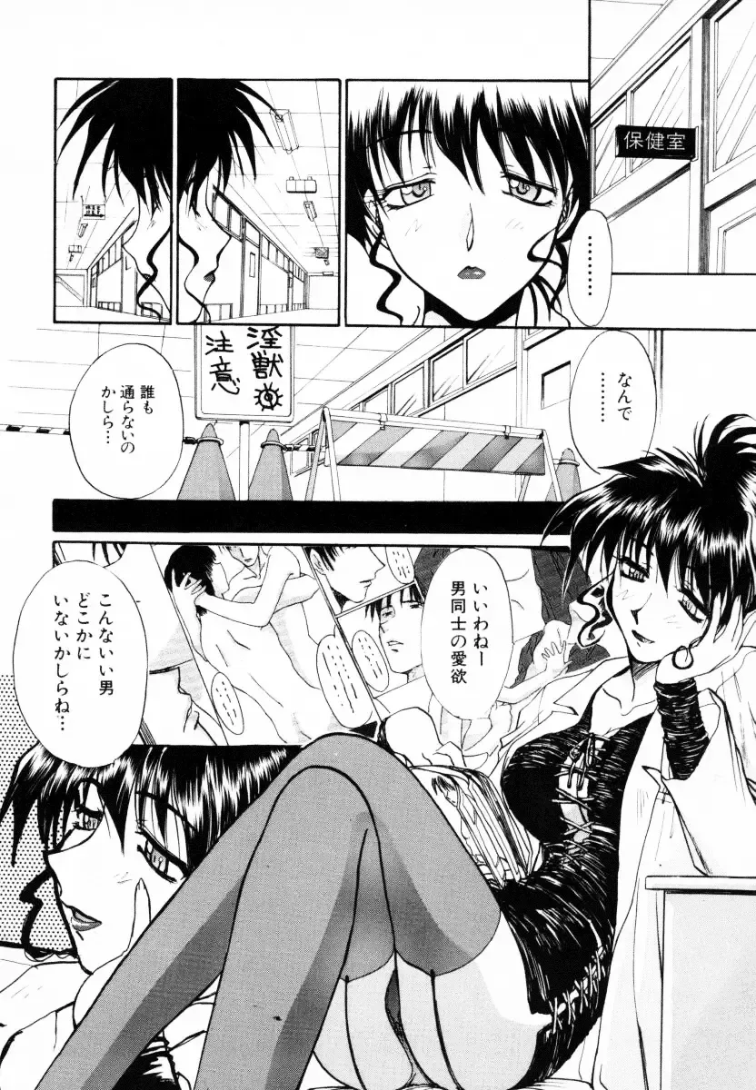 [Itaba Hiroshi] SAMPLE Fhentai - Page 117