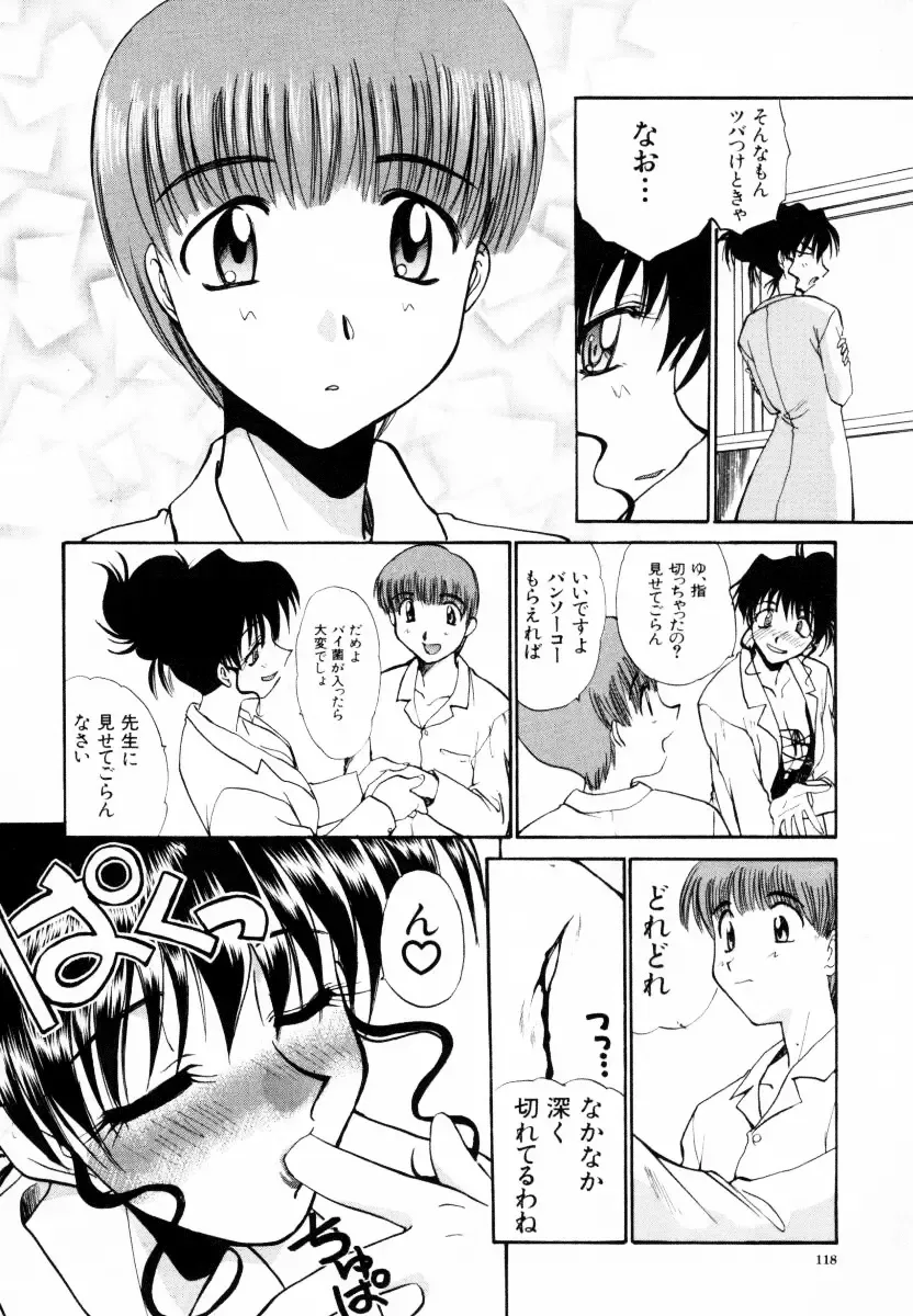 [Itaba Hiroshi] SAMPLE Fhentai - Page 119