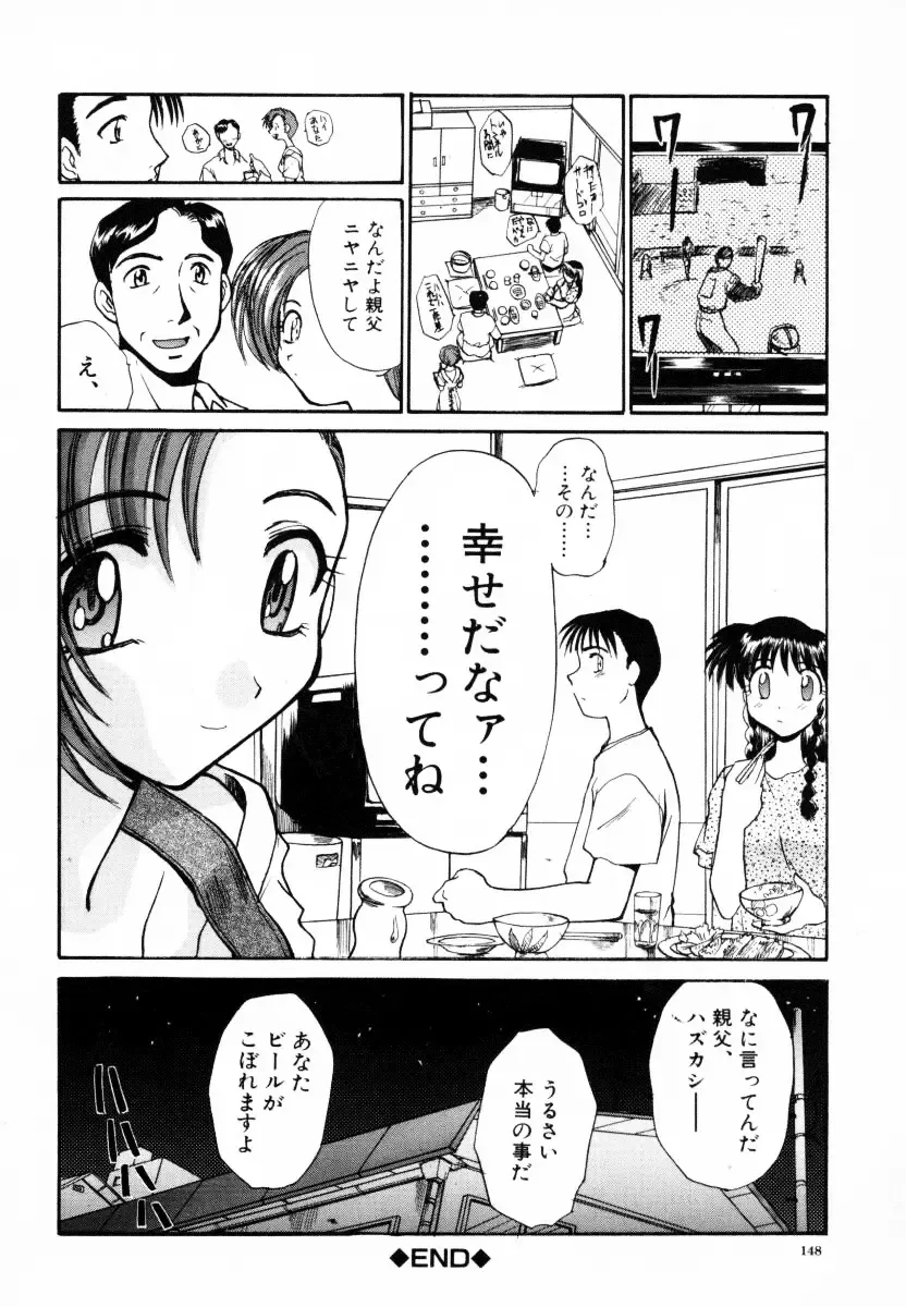 [Itaba Hiroshi] SAMPLE Fhentai - Page 149