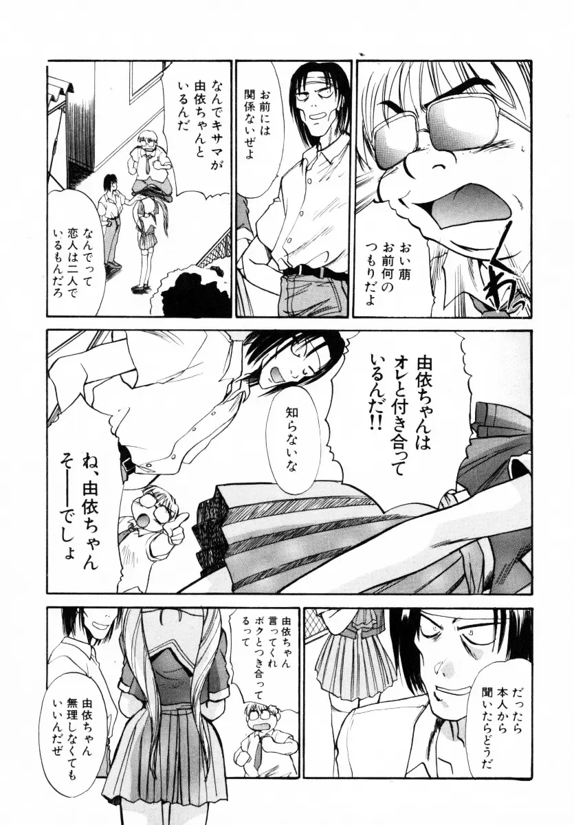 [Itaba Hiroshi] SAMPLE Fhentai - Page 150