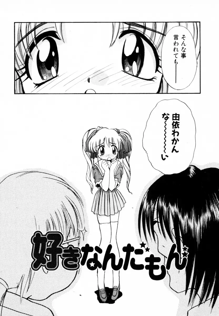 [Itaba Hiroshi] SAMPLE Fhentai - Page 151