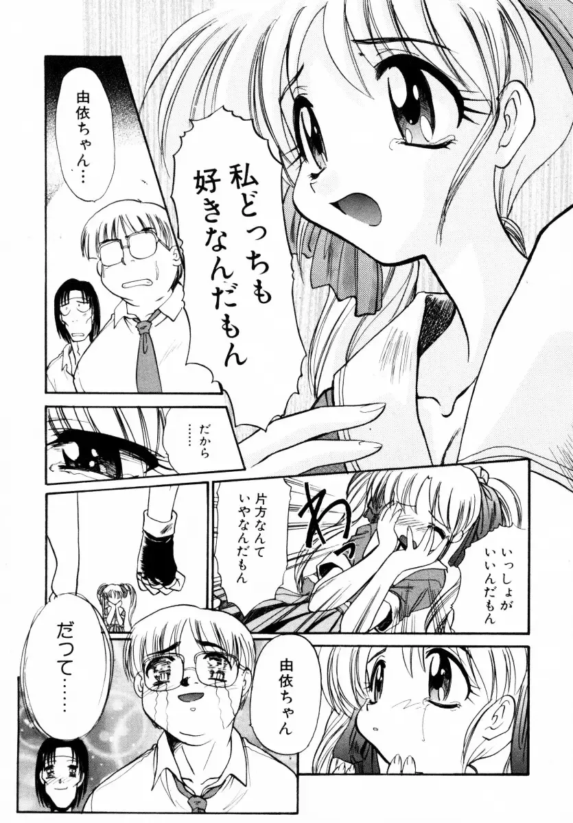 [Itaba Hiroshi] SAMPLE Fhentai - Page 154