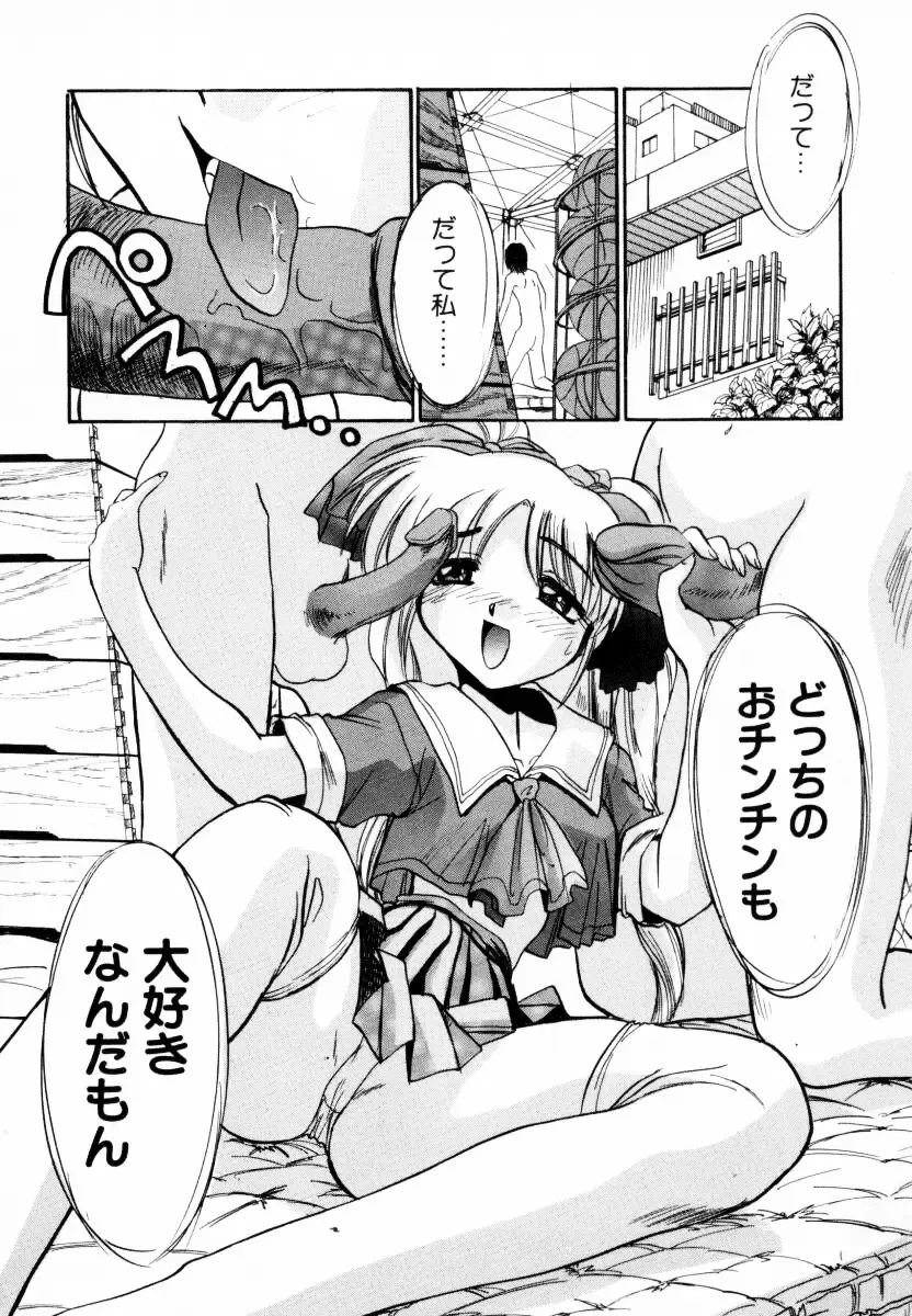 [Itaba Hiroshi] SAMPLE Fhentai - Page 155