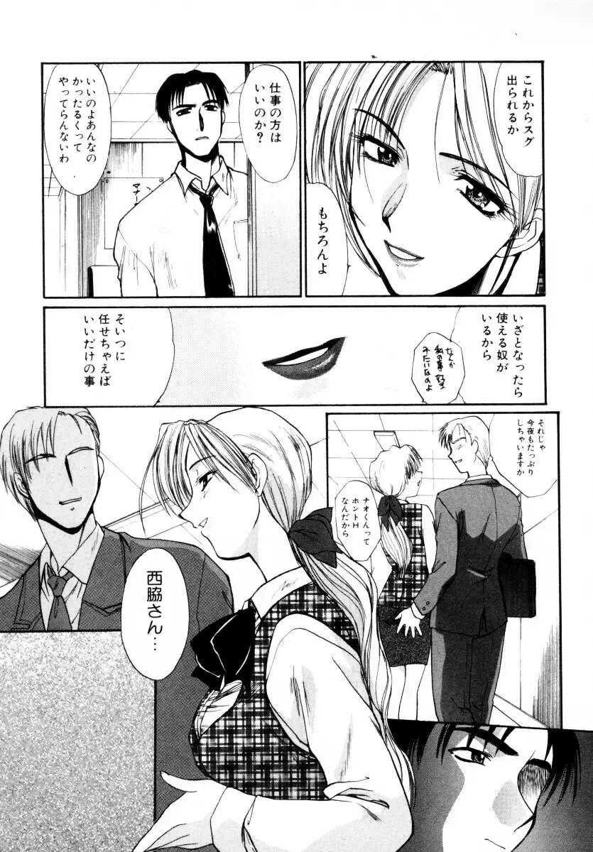 [Itaba Hiroshi] SAMPLE Fhentai - Page 16