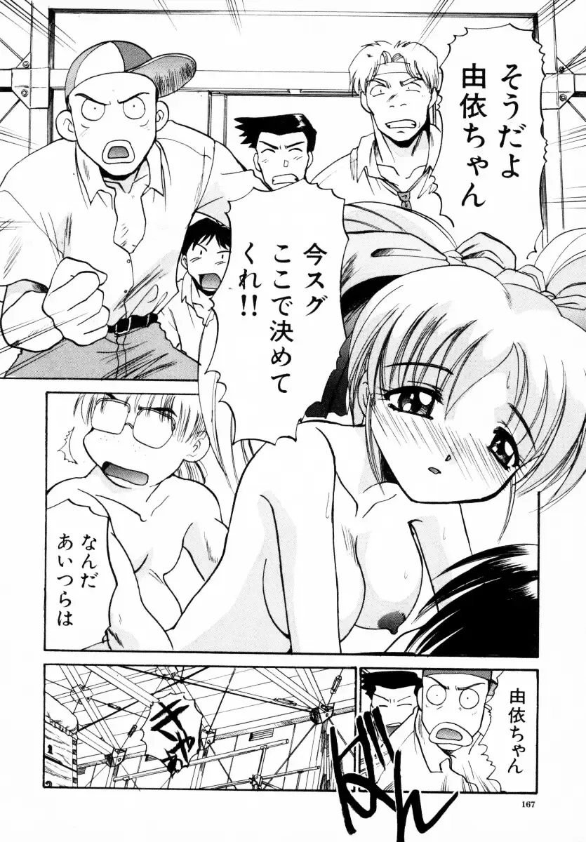 [Itaba Hiroshi] SAMPLE Fhentai - Page 168