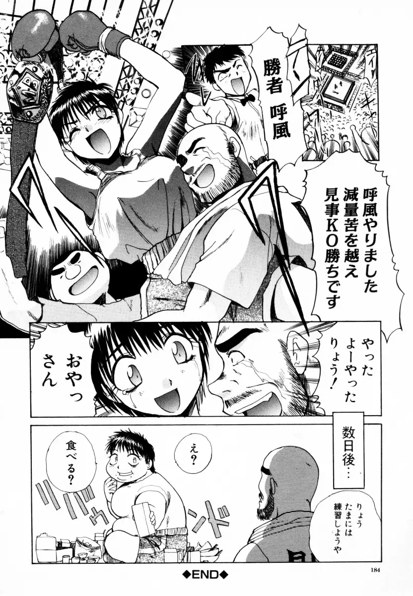 [Itaba Hiroshi] SAMPLE Fhentai - Page 185