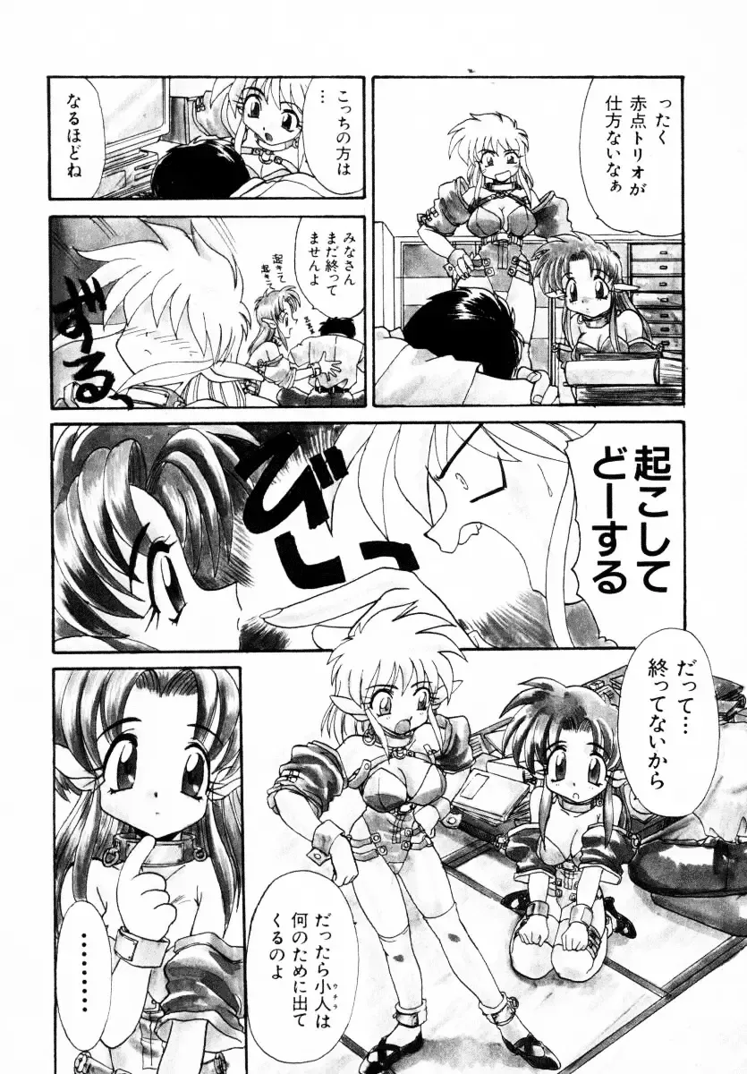 [Itaba Hiroshi] SAMPLE Fhentai - Page 188