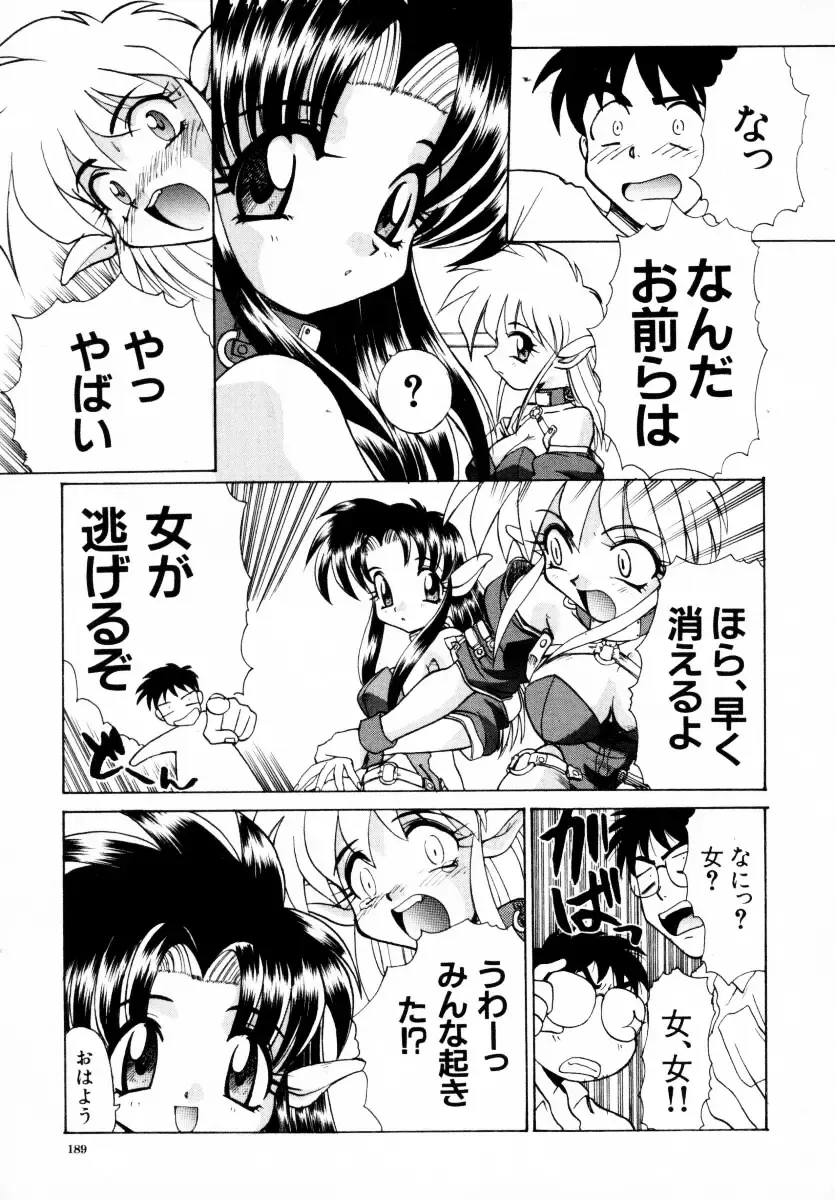 [Itaba Hiroshi] SAMPLE Fhentai - Page 190