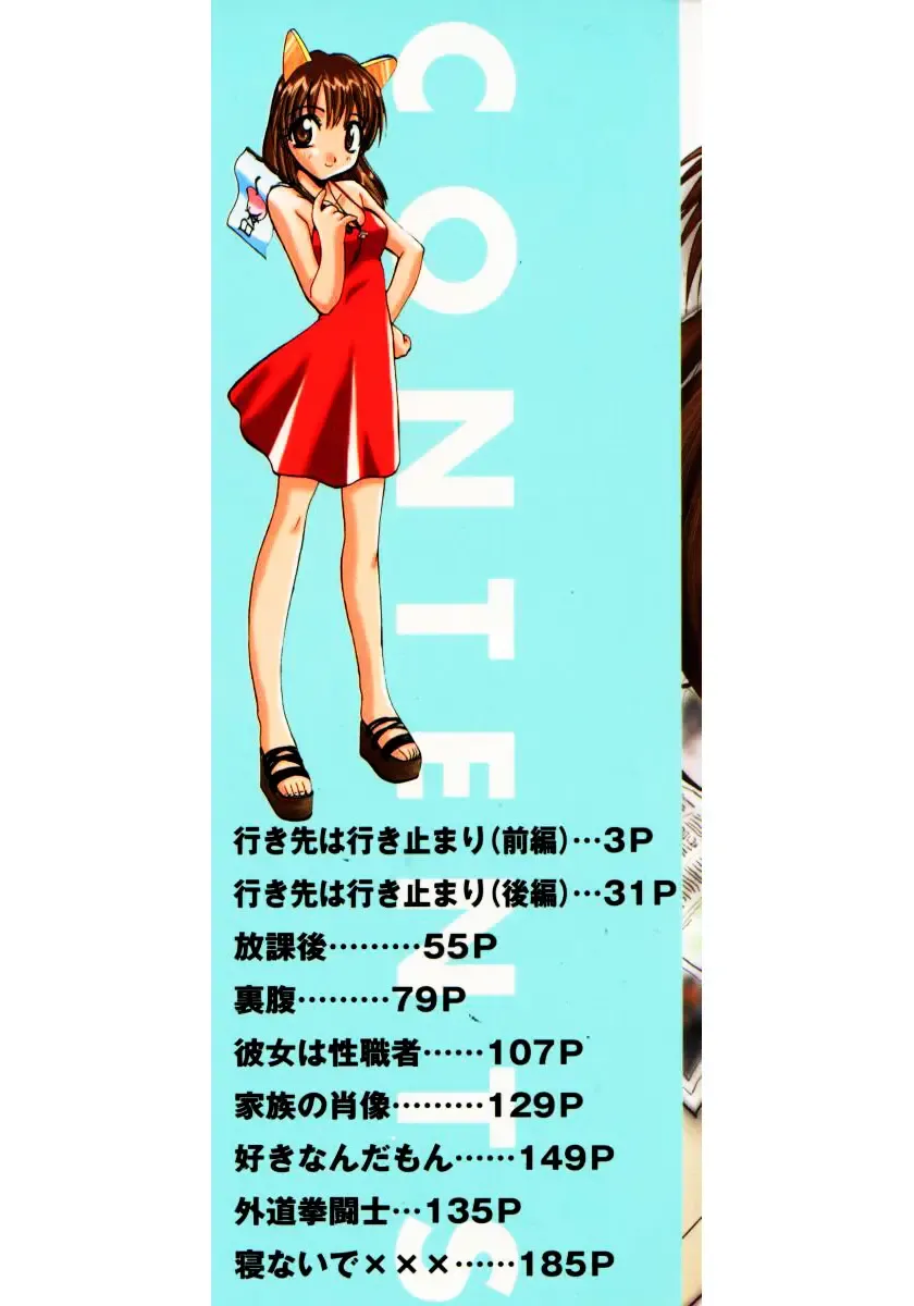 [Itaba Hiroshi] SAMPLE Fhentai - Page 2