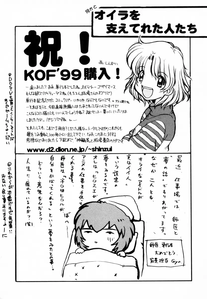 [Itaba Hiroshi] SAMPLE Fhentai - Page 203