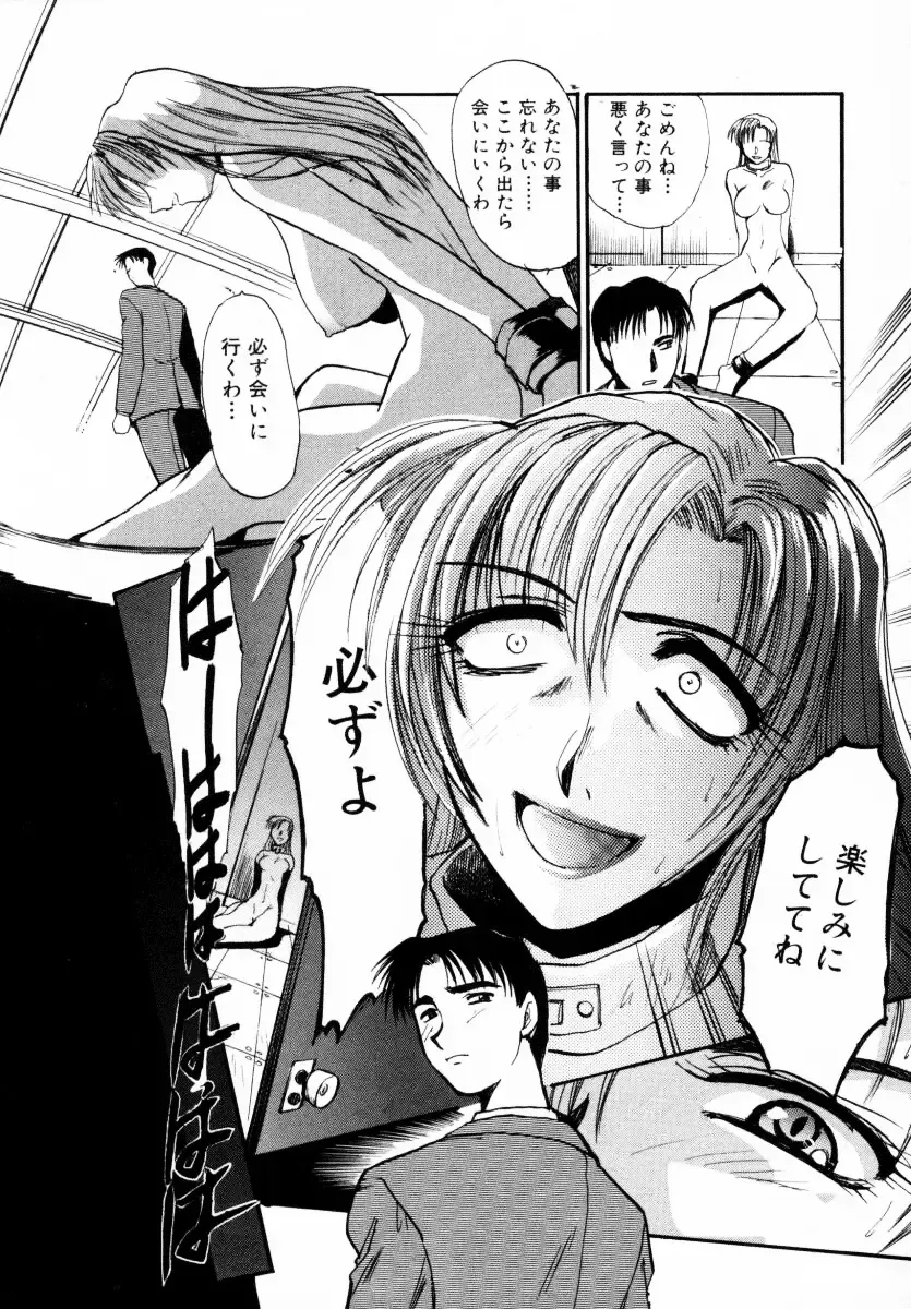 [Itaba Hiroshi] SAMPLE Fhentai - Page 52