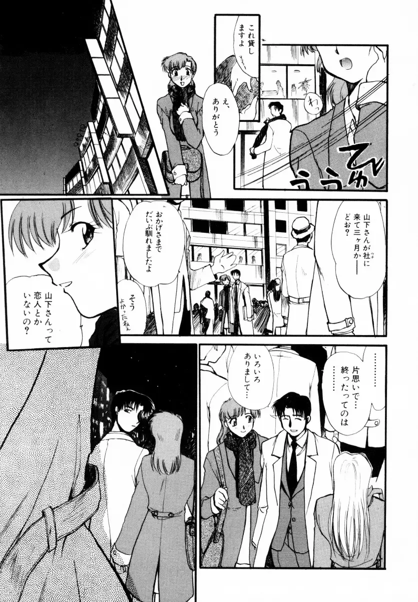 [Itaba Hiroshi] SAMPLE Fhentai - Page 54