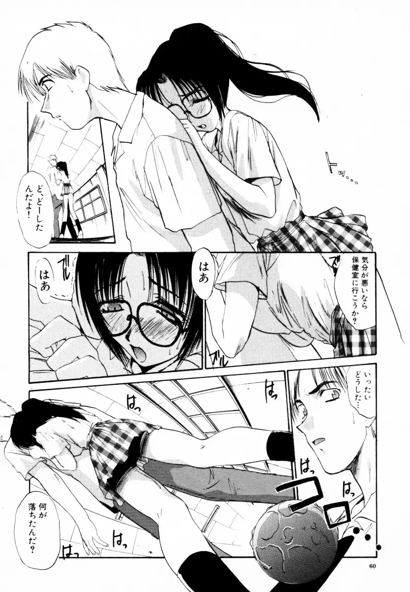 [Itaba Hiroshi] SAMPLE Fhentai - Page 61