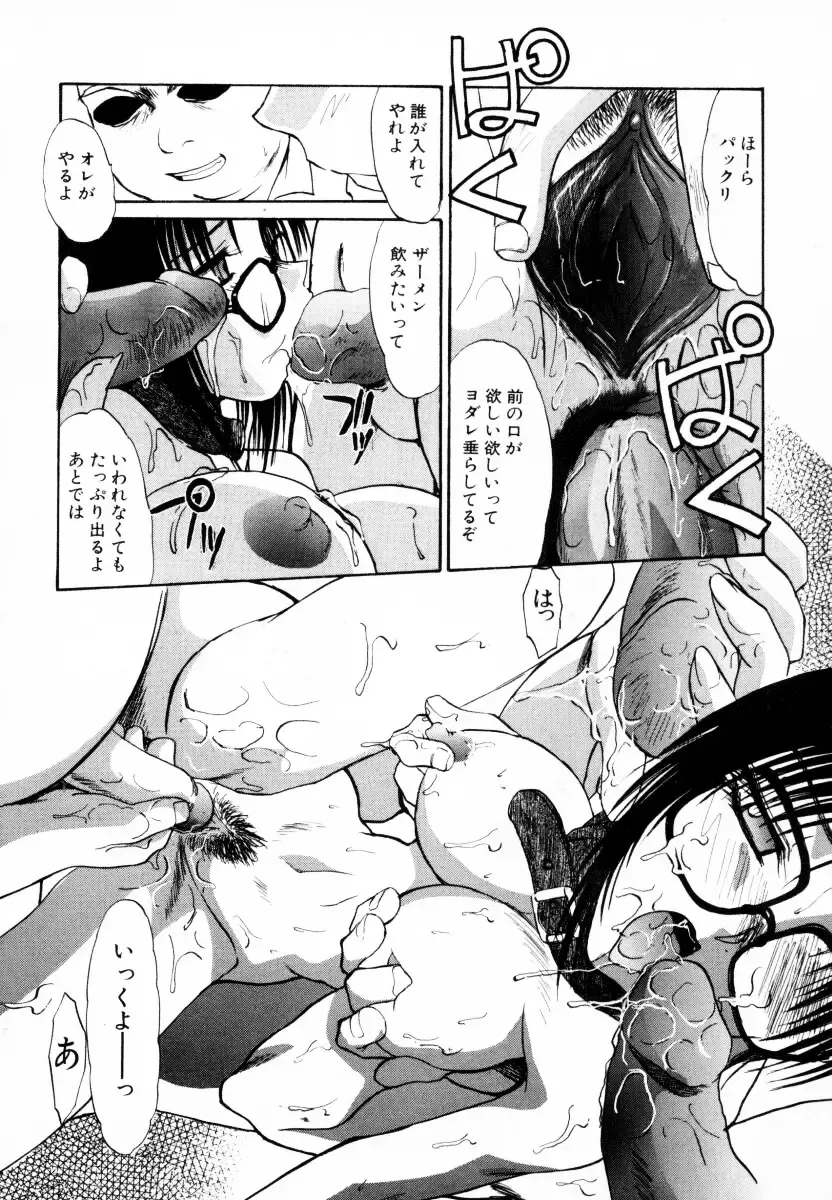 [Itaba Hiroshi] SAMPLE Fhentai - Page 69