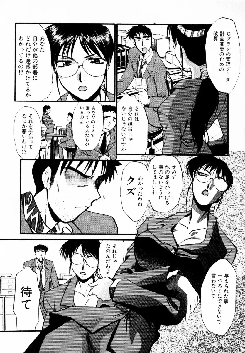 [Itaba Hiroshi] SAMPLE Fhentai - Page 88