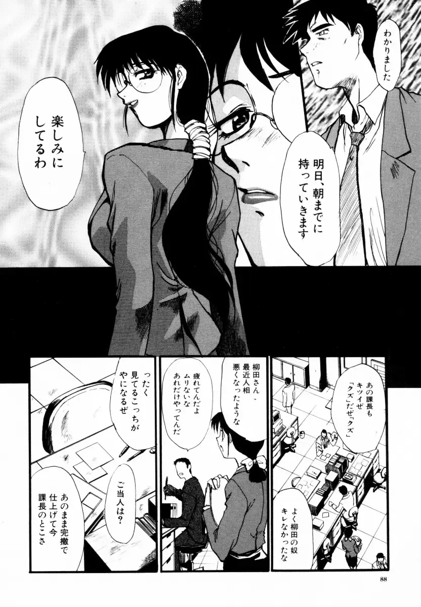 [Itaba Hiroshi] SAMPLE Fhentai - Page 89