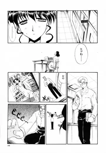 [Itaba Hiroshi] SAMPLE Fhentai - Page 110