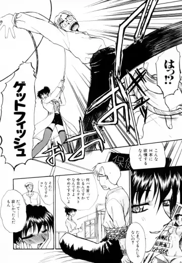 [Itaba Hiroshi] SAMPLE Fhentai - Page 111