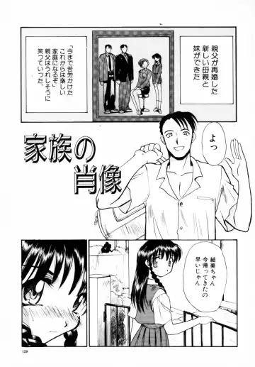 [Itaba Hiroshi] SAMPLE Fhentai - Page 130