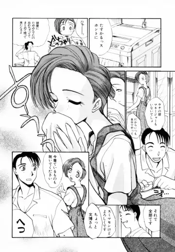 [Itaba Hiroshi] SAMPLE Fhentai - Page 133