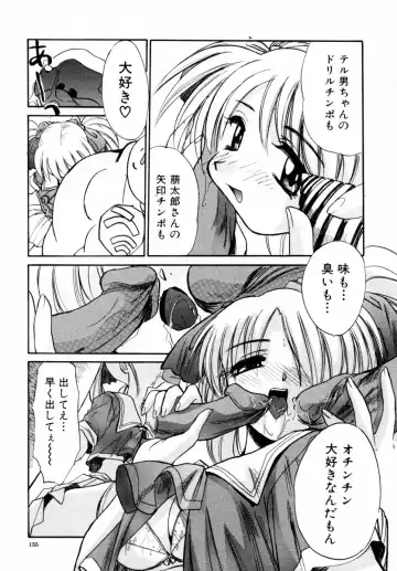 [Itaba Hiroshi] SAMPLE Fhentai - Page 156