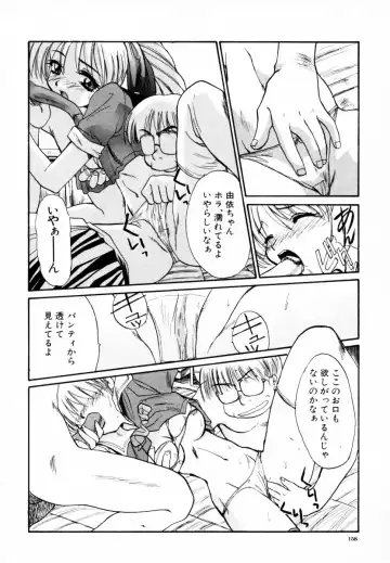 [Itaba Hiroshi] SAMPLE Fhentai - Page 159