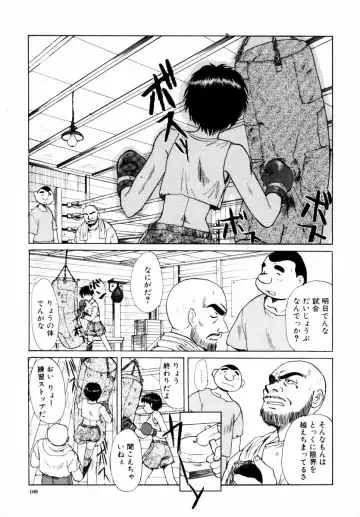 [Itaba Hiroshi] SAMPLE Fhentai - Page 170