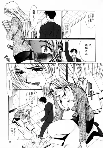 [Itaba Hiroshi] SAMPLE Fhentai - Page 18