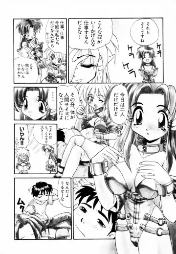 [Itaba Hiroshi] SAMPLE Fhentai - Page 189