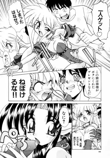 [Itaba Hiroshi] SAMPLE Fhentai - Page 191