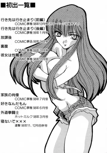 [Itaba Hiroshi] SAMPLE Fhentai - Page 202