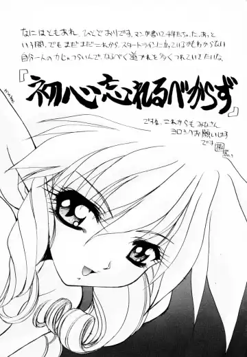 [Itaba Hiroshi] SAMPLE Fhentai - Page 205