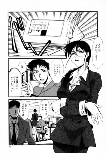 [Itaba Hiroshi] SAMPLE Fhentai - Page 80