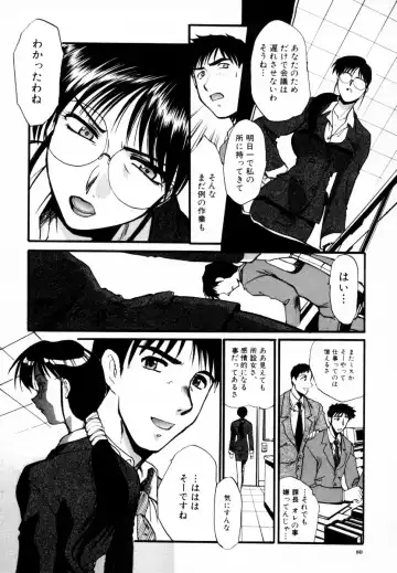 [Itaba Hiroshi] SAMPLE Fhentai - Page 81