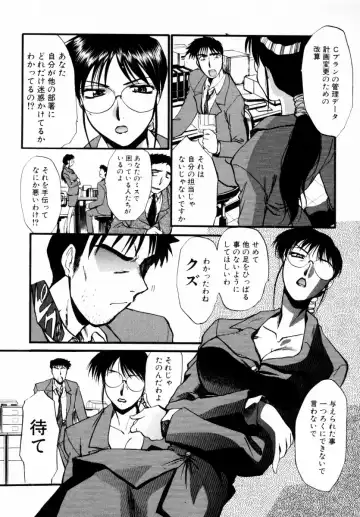 [Itaba Hiroshi] SAMPLE Fhentai - Page 88