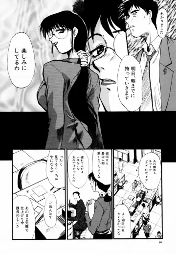 [Itaba Hiroshi] SAMPLE Fhentai - Page 89