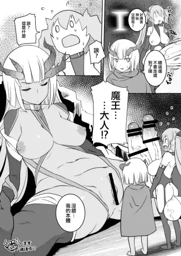 [Bosshi] Inma-san no Onaho Jijou 1.5 丨淫魔飛機杯二三事 1.5 Fhentai - Page 15