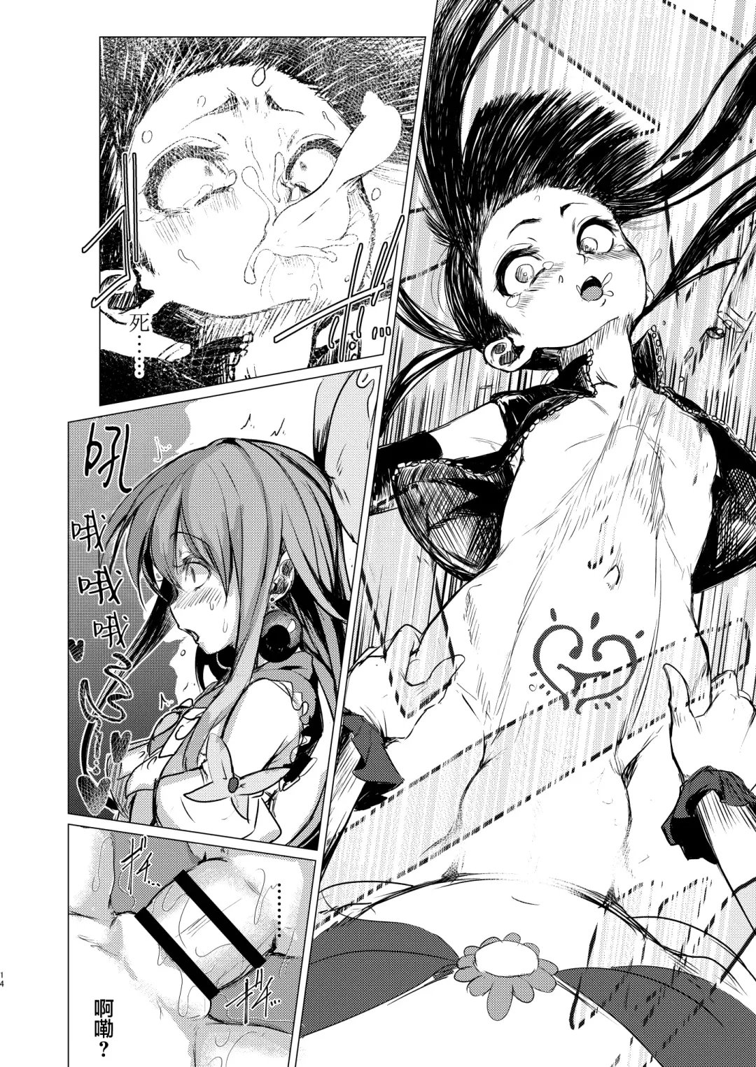 [Calpish] Kaiin Chouaku Milky Poplar Fhentai - Page 14