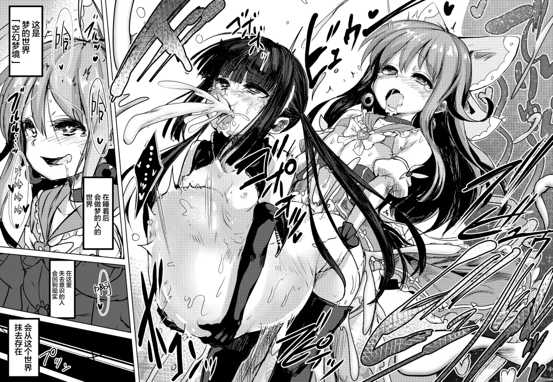 [Calpish] Kaiin Chouaku Milky Poplar Fhentai - Page 18