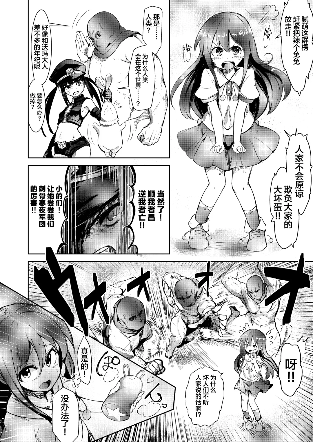 [Calpish] Kaiin Chouaku Milky Poplar Fhentai - Page 4