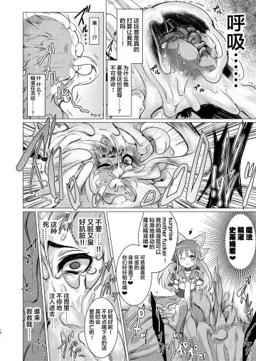 [Calpish] Kaiin Chouaku Milky Poplar Fhentai - Page 10