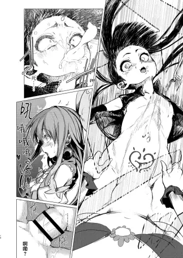 [Calpish] Kaiin Chouaku Milky Poplar Fhentai - Page 14